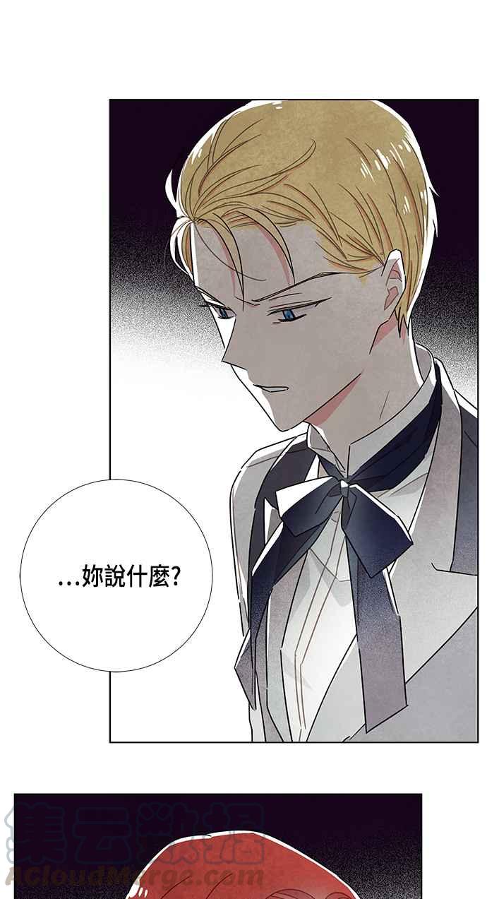 我夺走了公爵的初夜22话