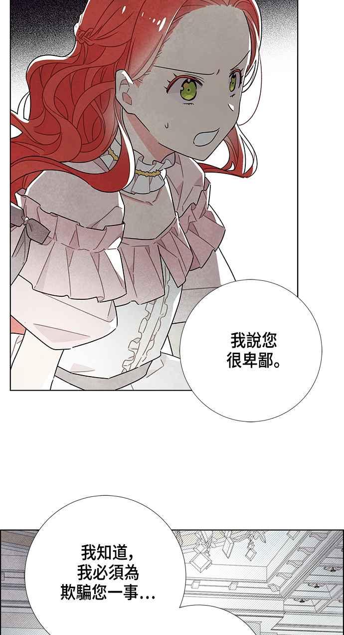 我夺走了公爵的初夜22话