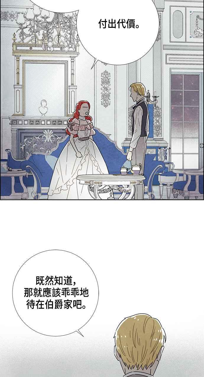 我夺走了公爵的初夜22话