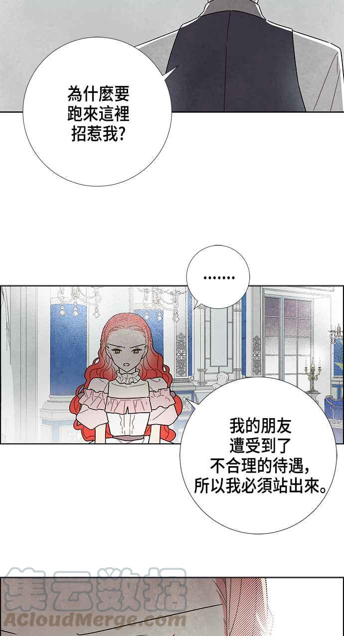 我夺走了公爵的初夜22话