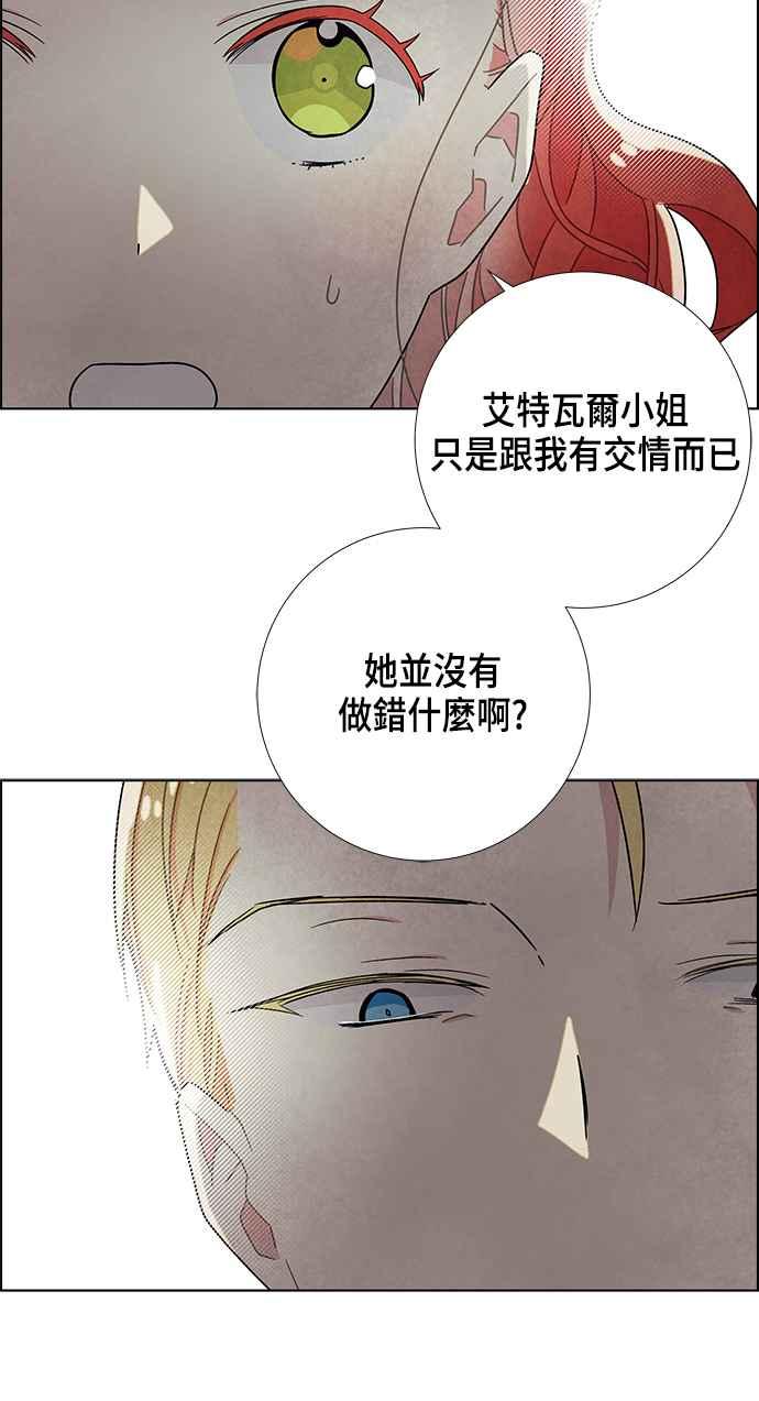 我夺走了公爵的初夜22话