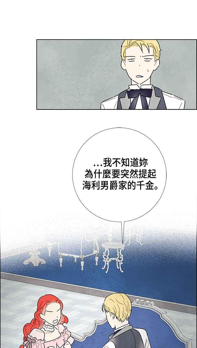 我夺走了公爵的初夜22话