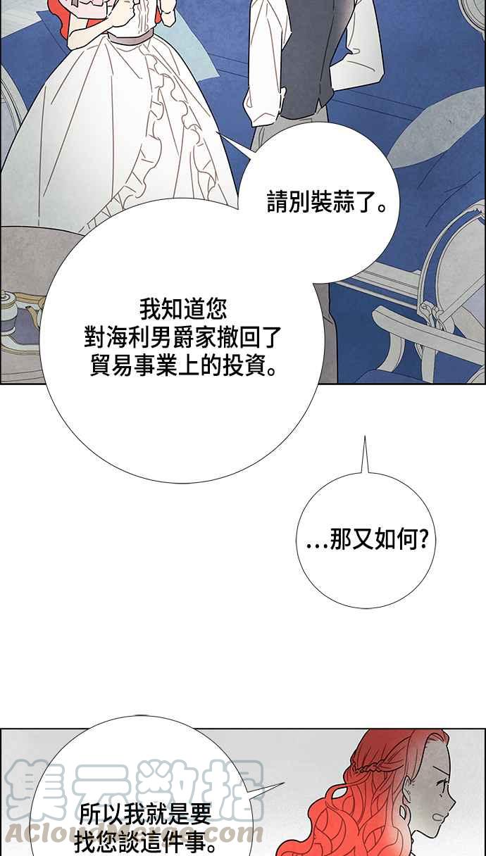 我夺走了公爵的初夜22话