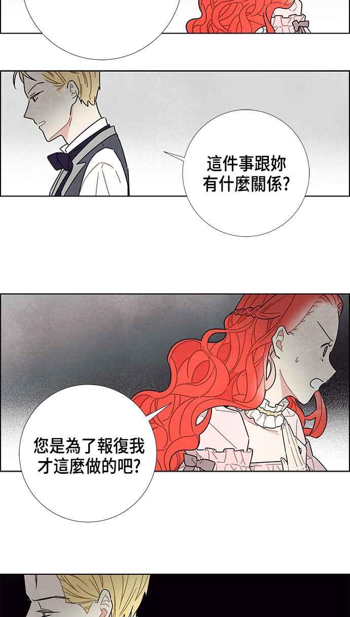 我夺走了公爵的初夜22话