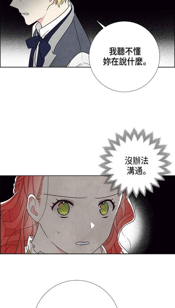 我夺走了公爵的初夜22话