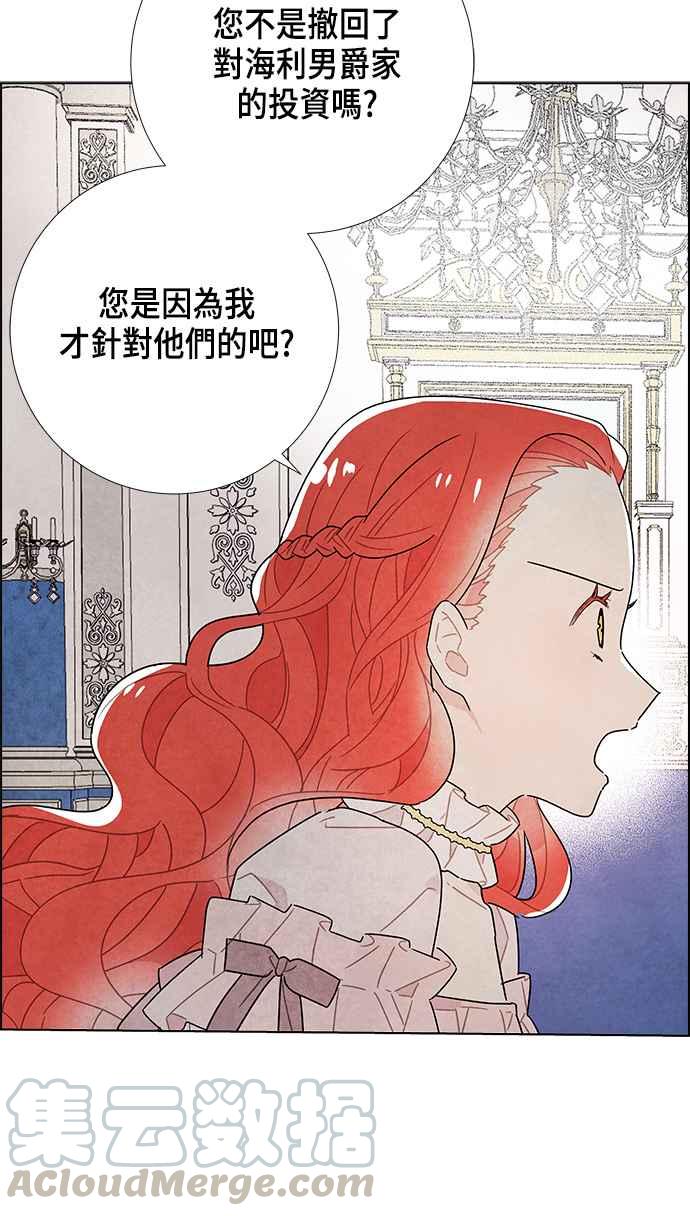 我夺走了公爵的初夜22话