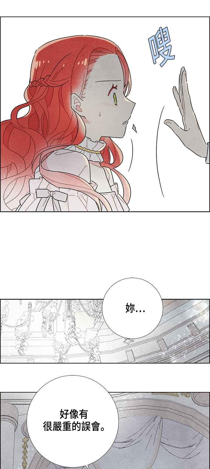 我夺走了公爵的初夜22话