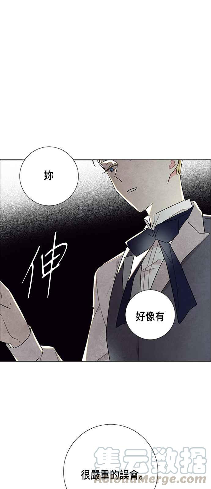 我夺走了公爵的初夜23话