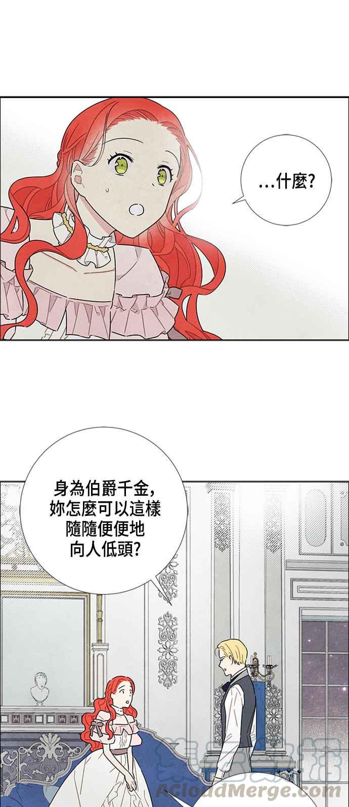 我夺走了公爵的初夜23话