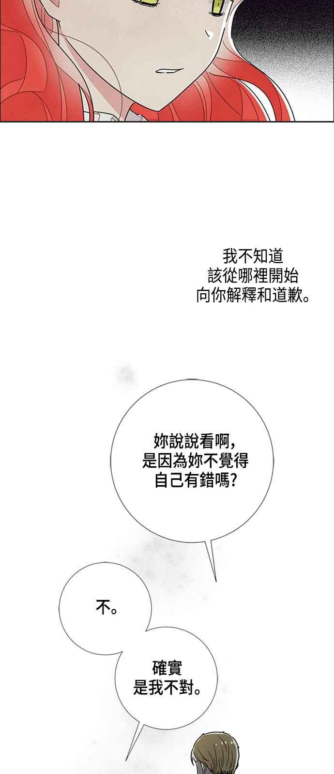 我夺走了公爵的初夜23话