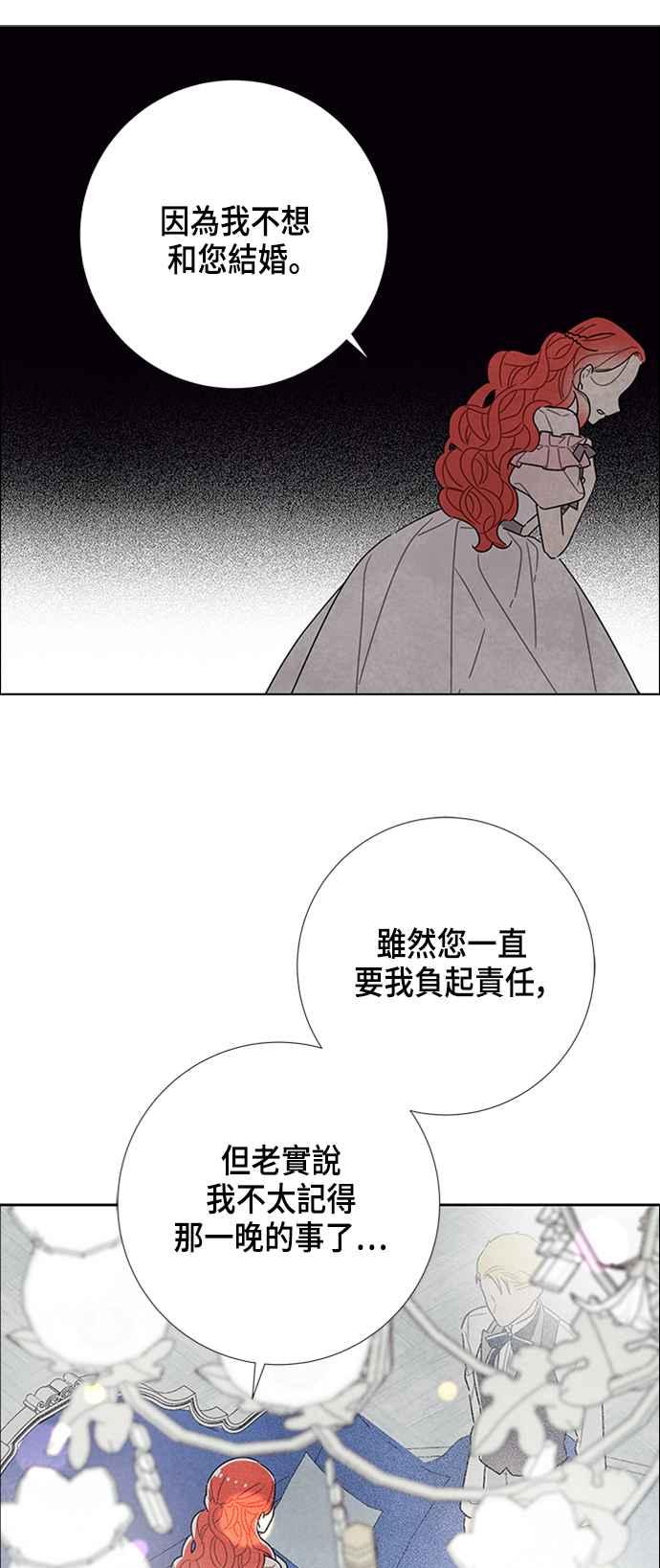 我夺走了公爵的初夜23话