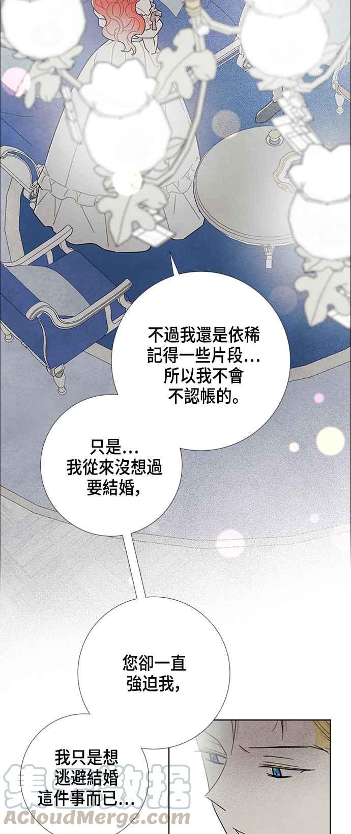 我夺走了公爵的初夜23话