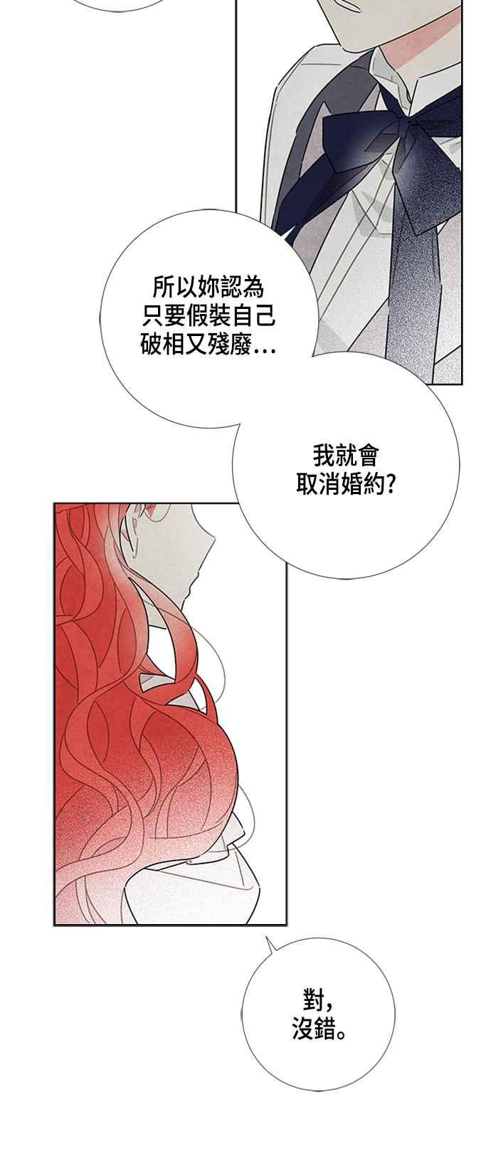 我夺走了公爵的初夜23话