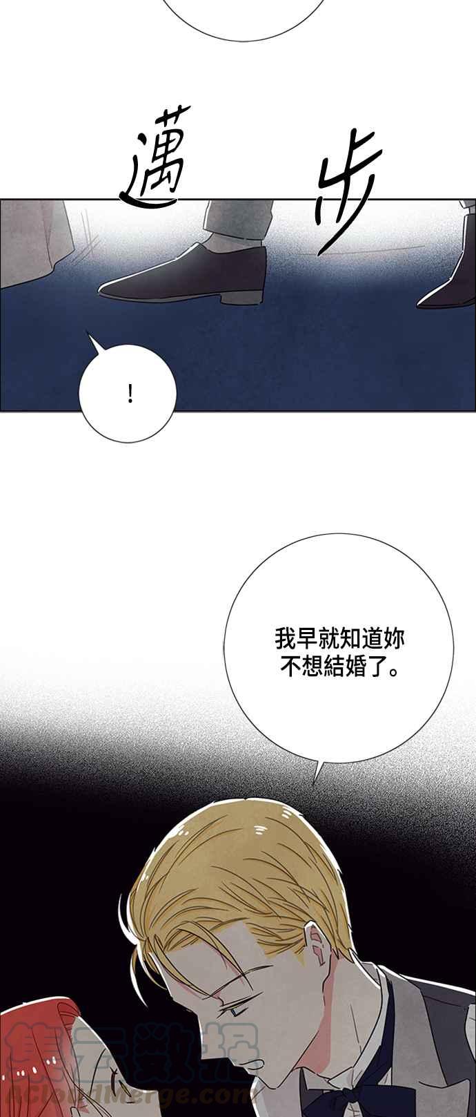 我夺走了公爵的初夜23话