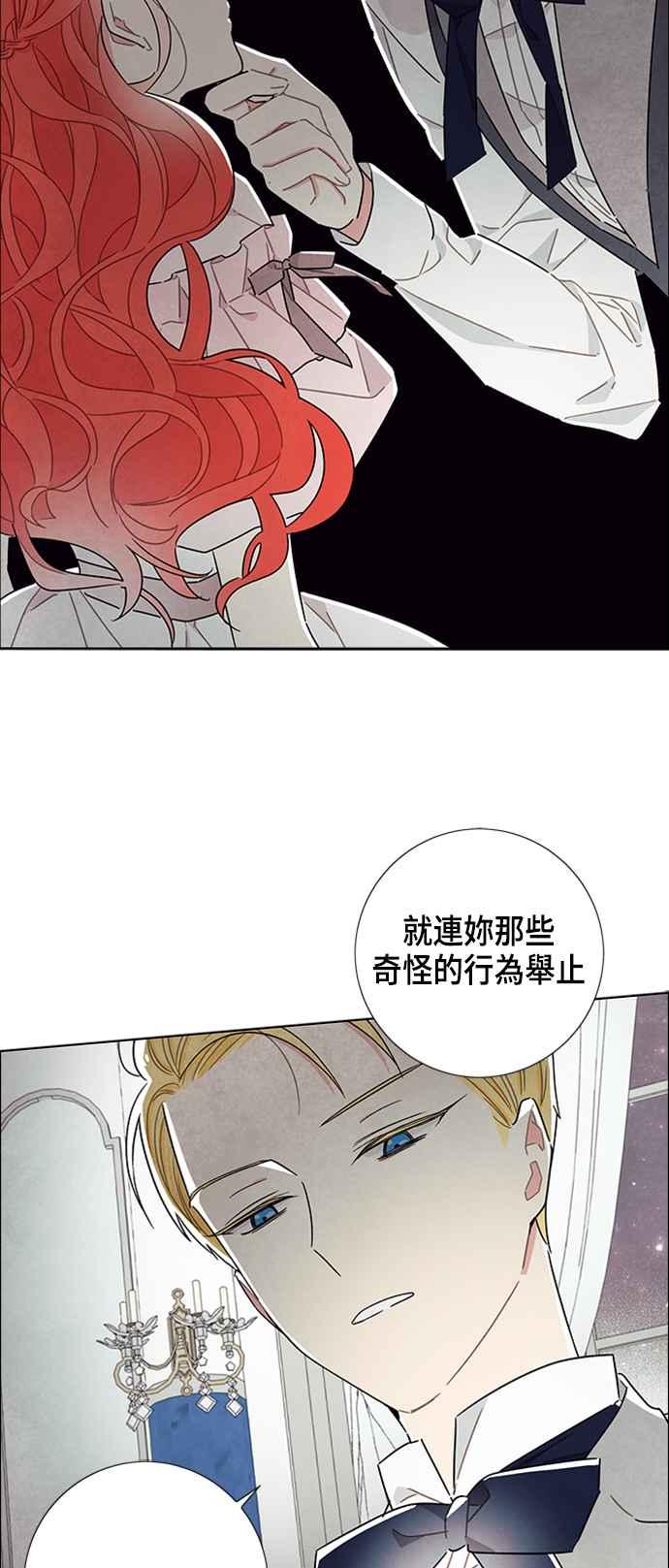 我夺走了公爵的初夜23话