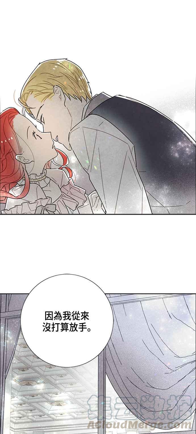 我夺走了公爵的初夜23话