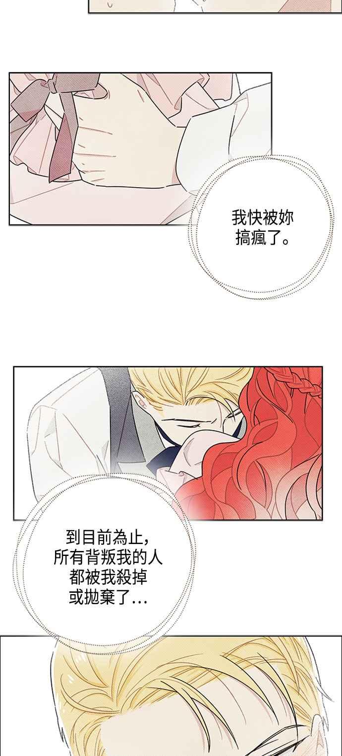 我夺走了公爵的初夜23话