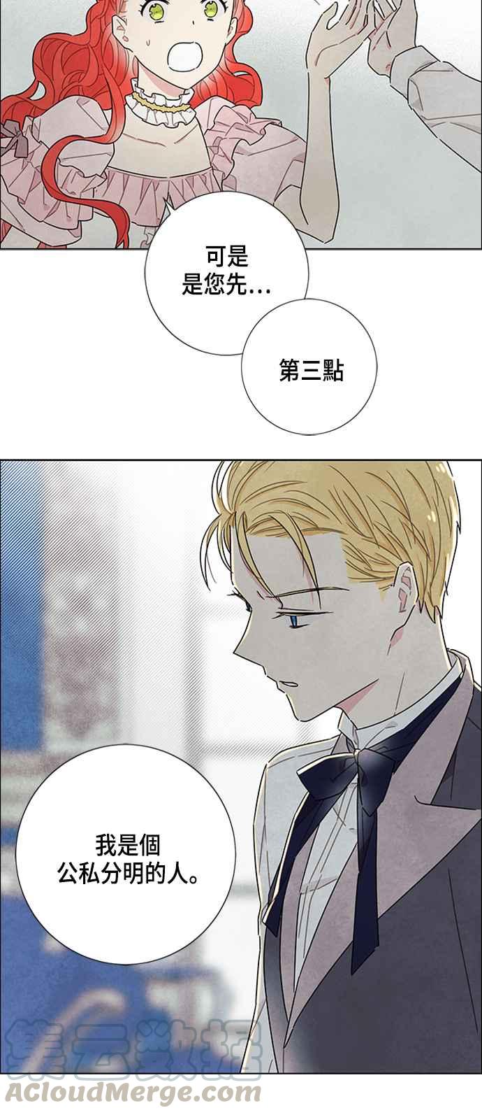 我夺走了公爵的初夜23话