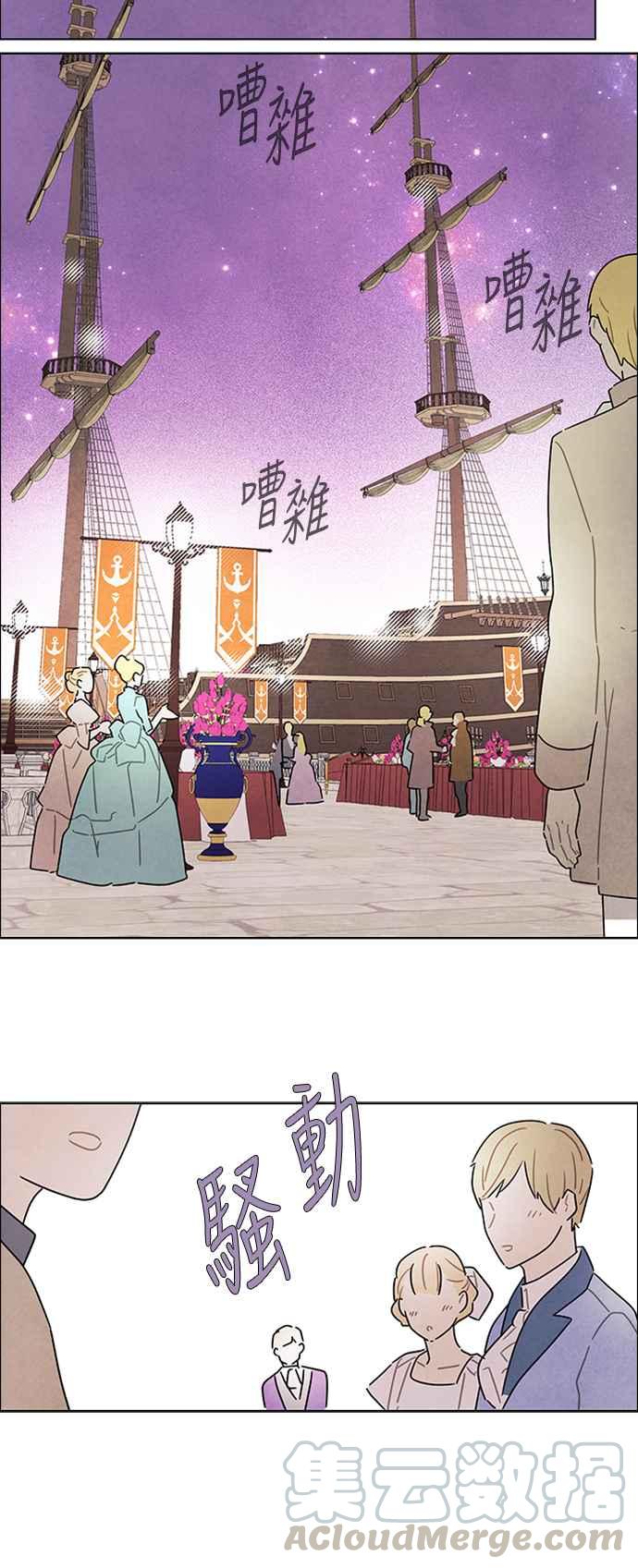 我夺走了公爵的初夜23话