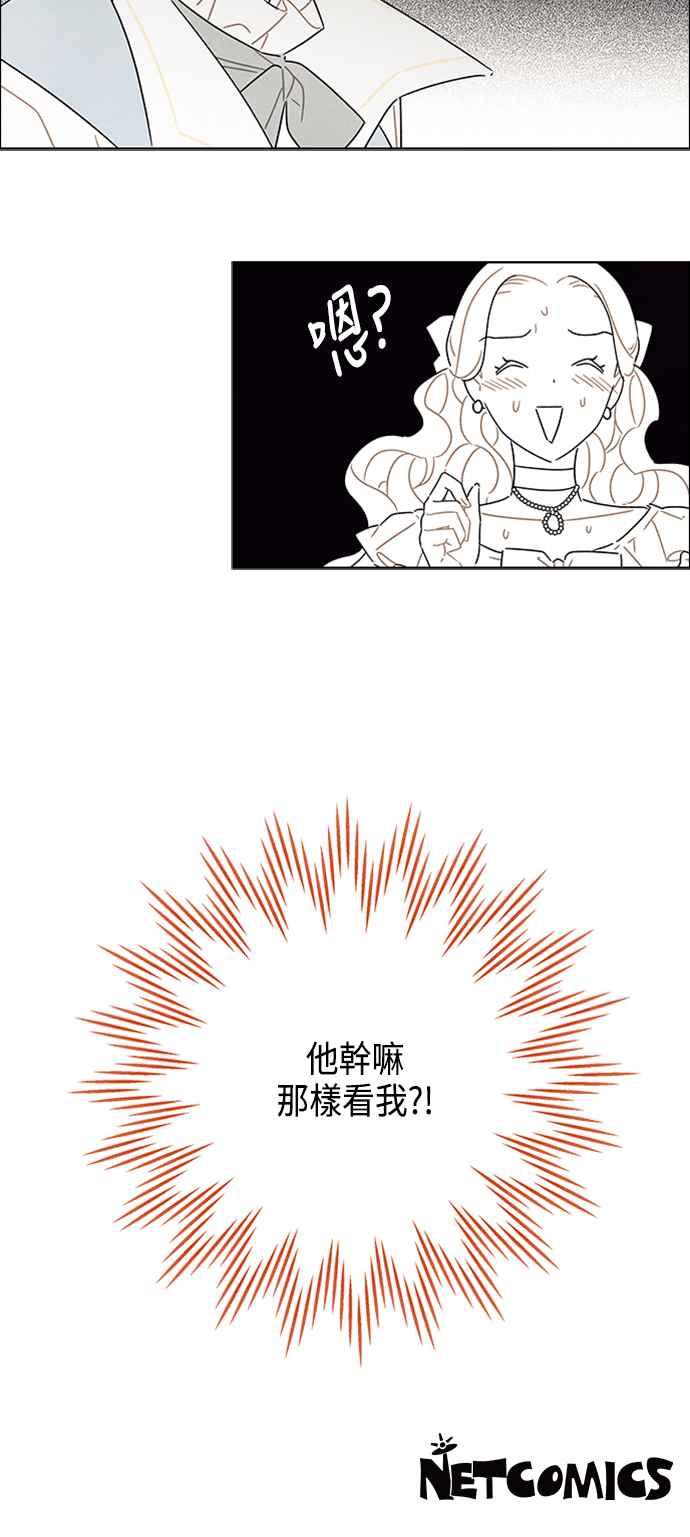 我夺走了公爵的初夜23话