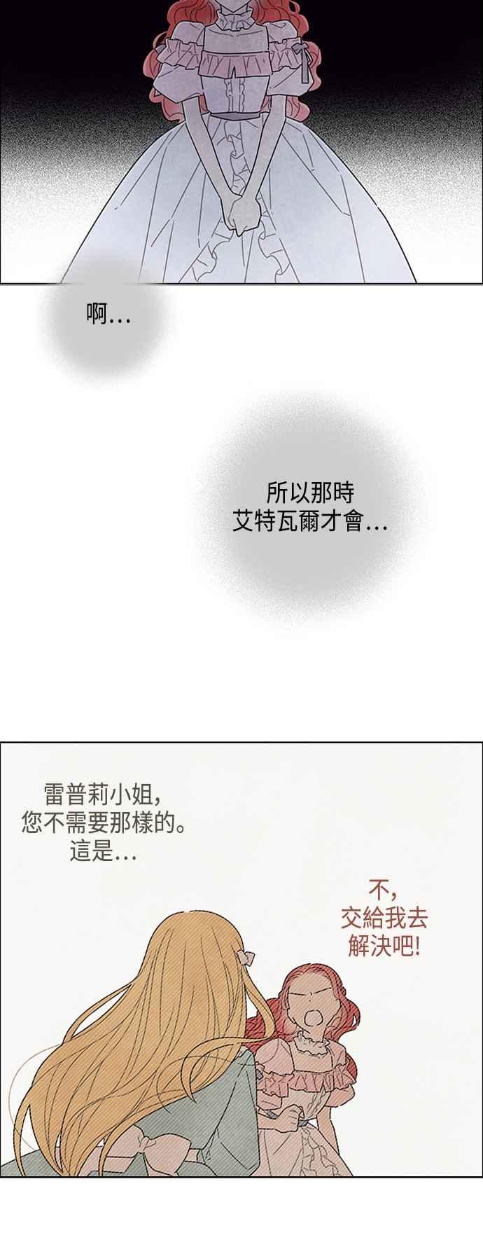 我夺走了公爵的初夜23话