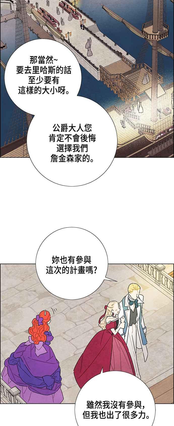 我夺走了公爵的初夜24话