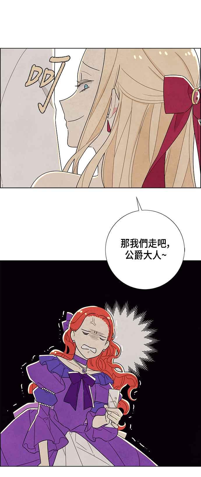 我夺走了公爵的初夜24话