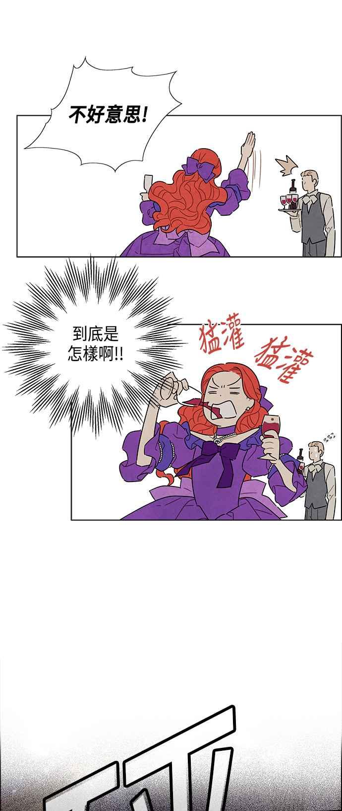 我夺走了公爵的初夜24话