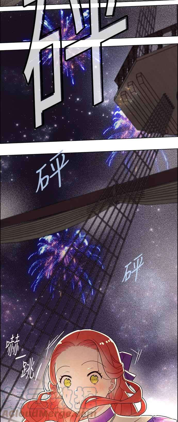 我夺走了公爵的初夜24话