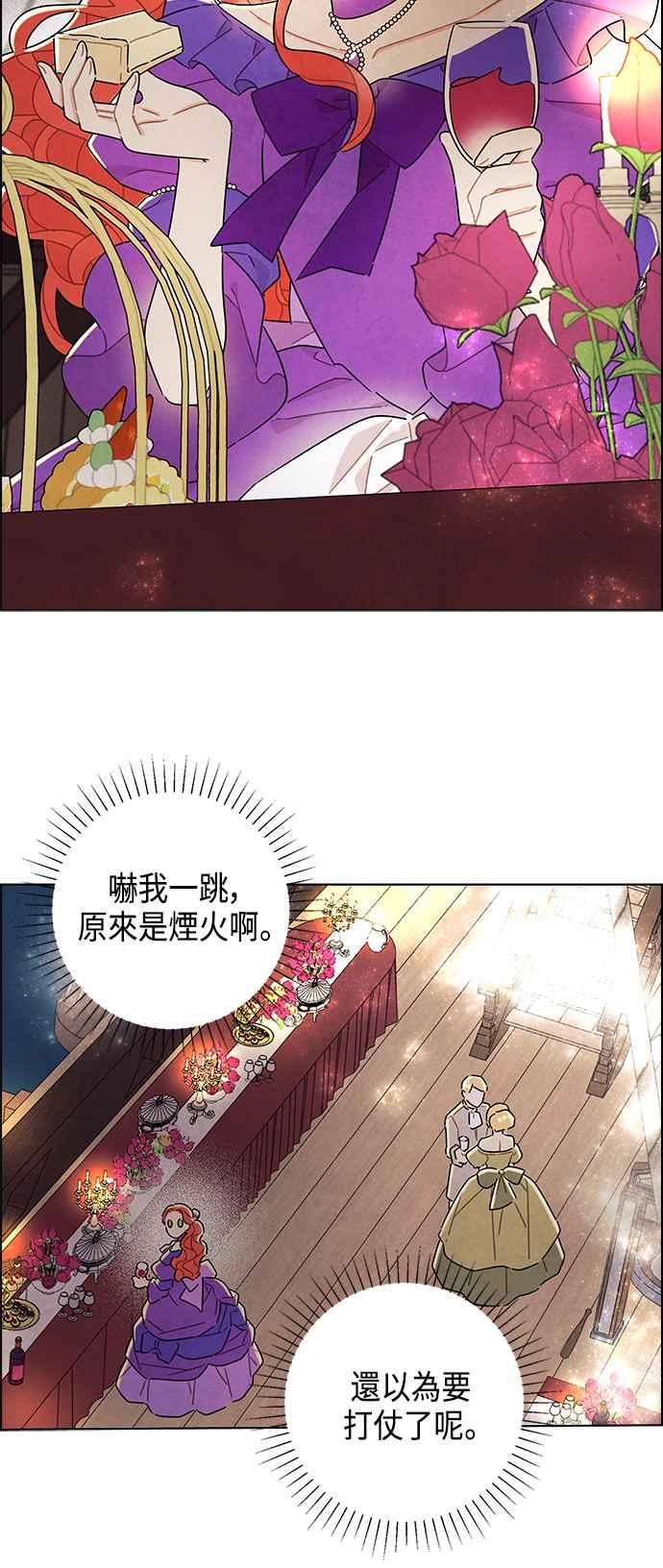 我夺走了公爵的初夜24话