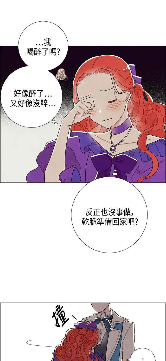 我夺走了公爵的初夜24话