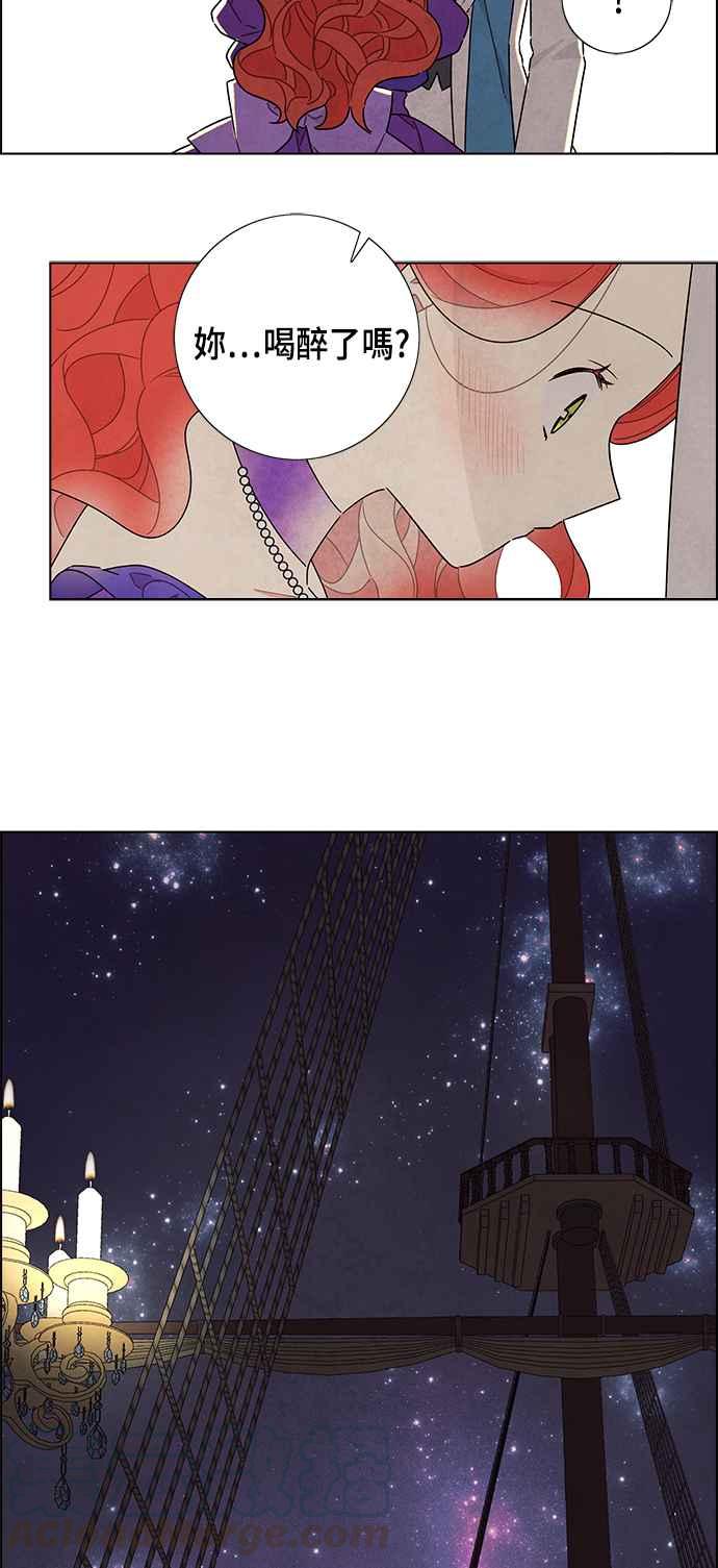 我夺走了公爵的初夜24话