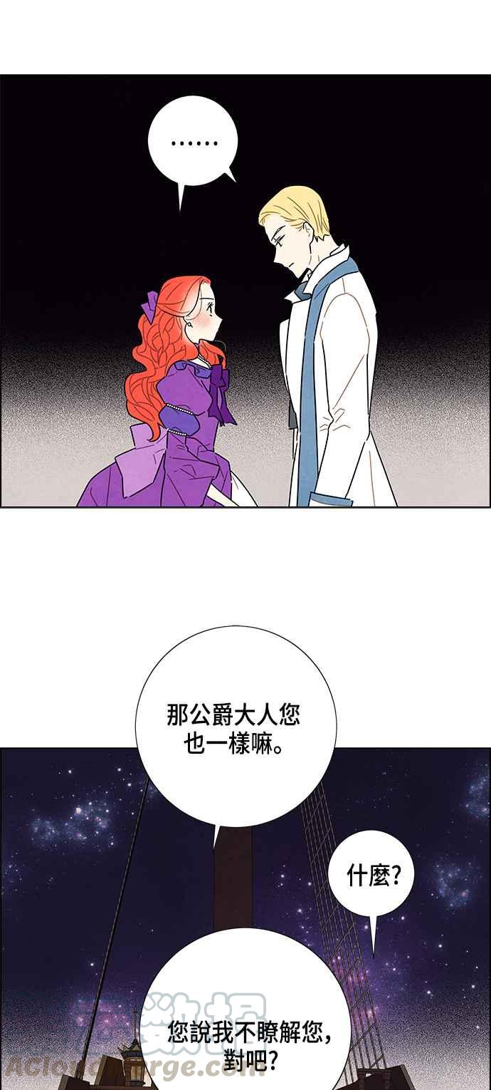 我夺走了公爵的初夜24话