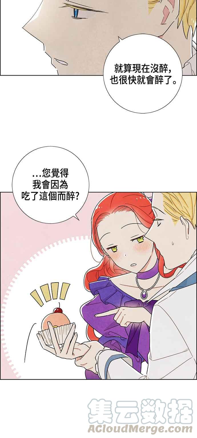 我夺走了公爵的初夜24话