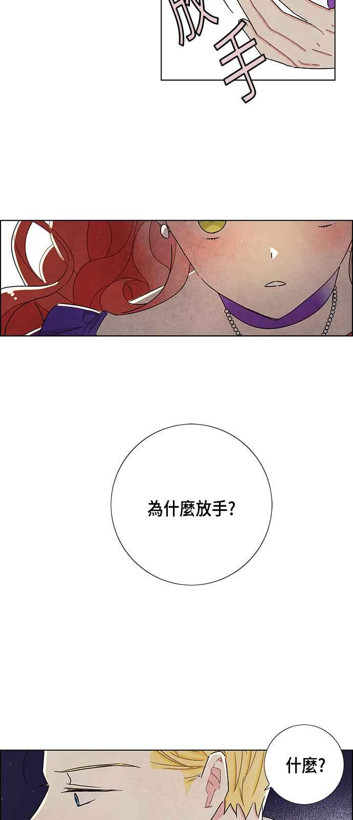 我夺走了公爵的初夜24话