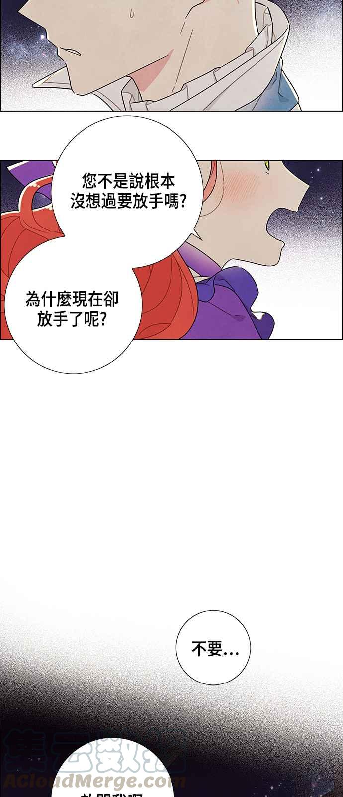 我夺走了公爵的初夜24话