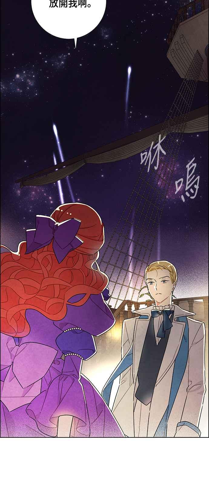 我夺走了公爵的初夜24话