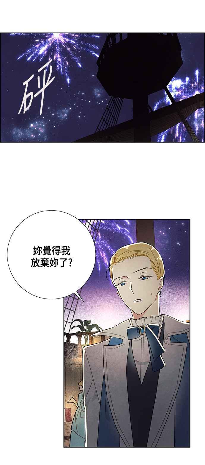 我夺走了公爵的初夜24话