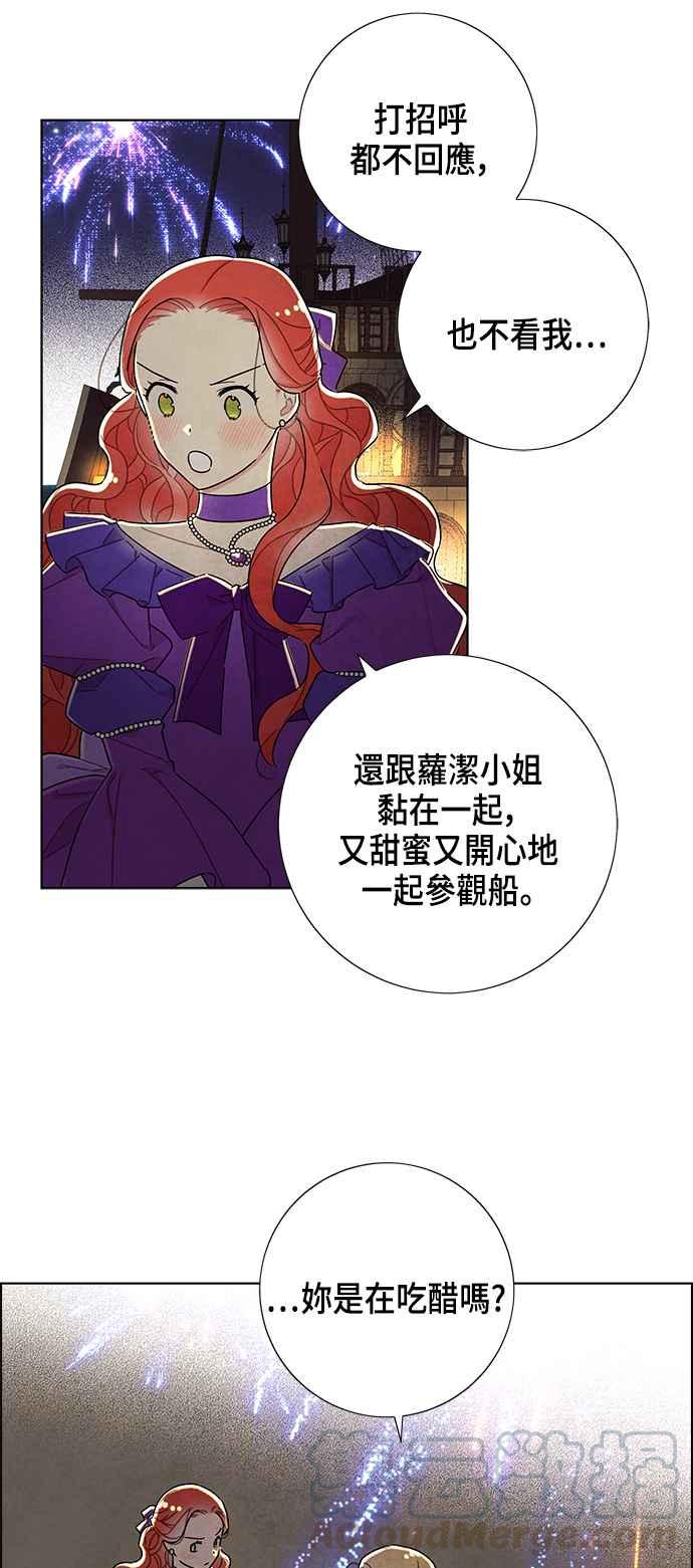 我夺走了公爵的初夜24话