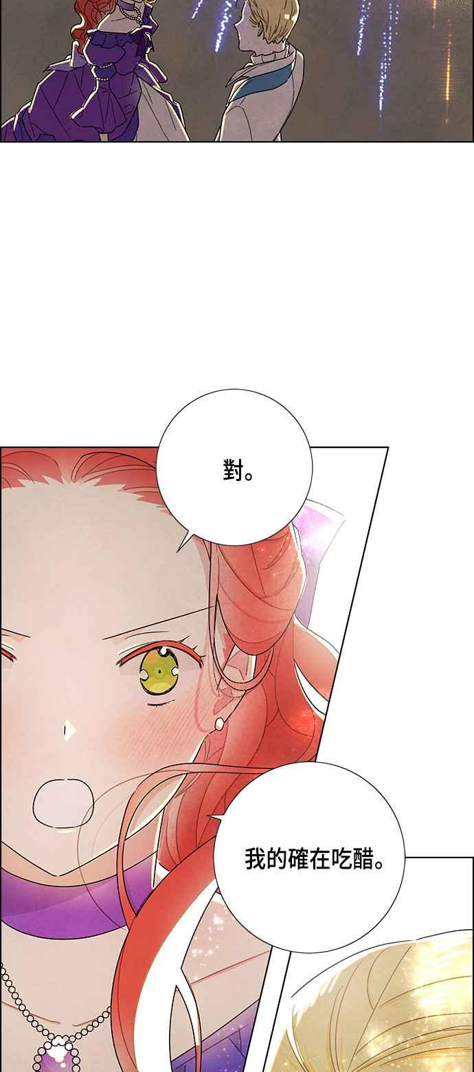 我夺走了公爵的初夜24话