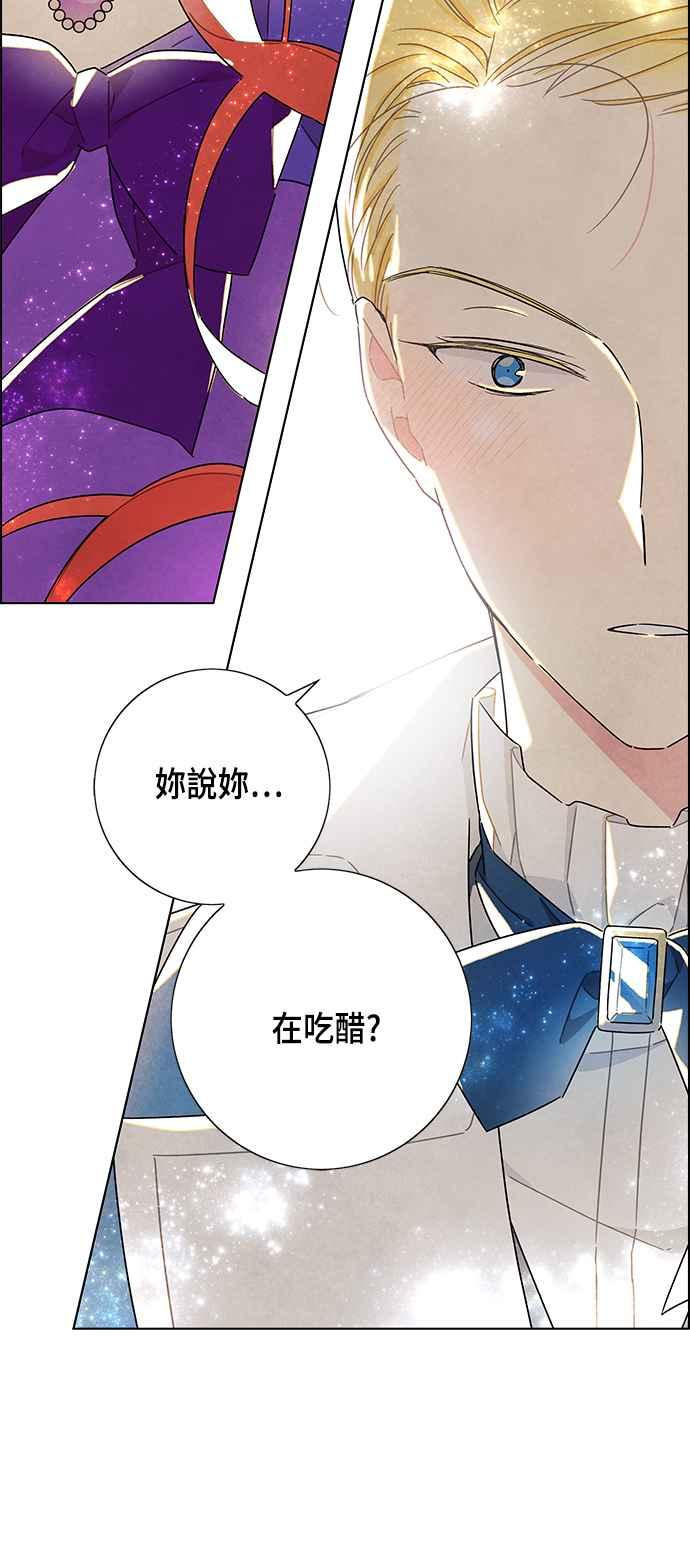 我夺走了公爵的初夜24话