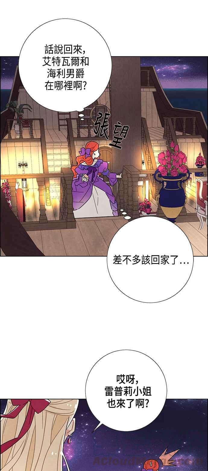 我夺走了公爵的初夜24话