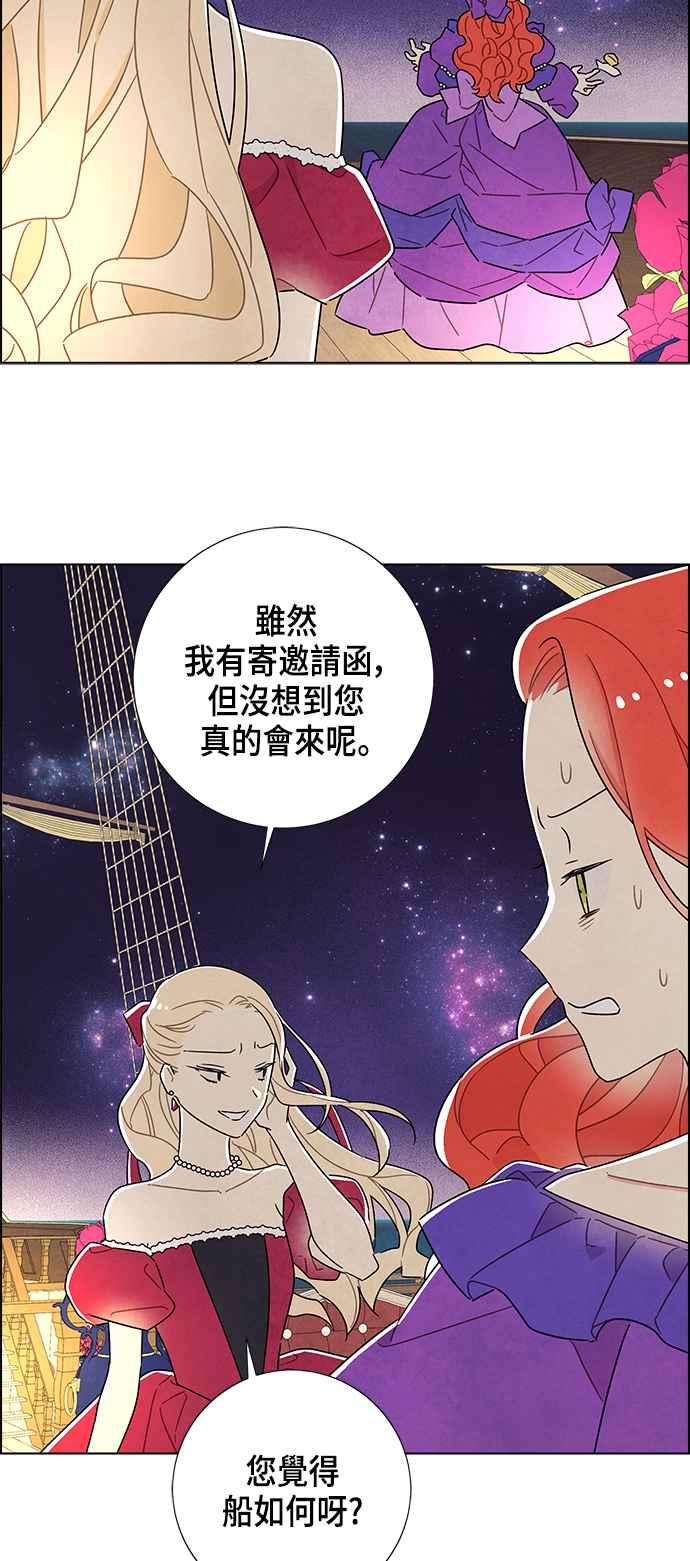 我夺走了公爵的初夜24话
