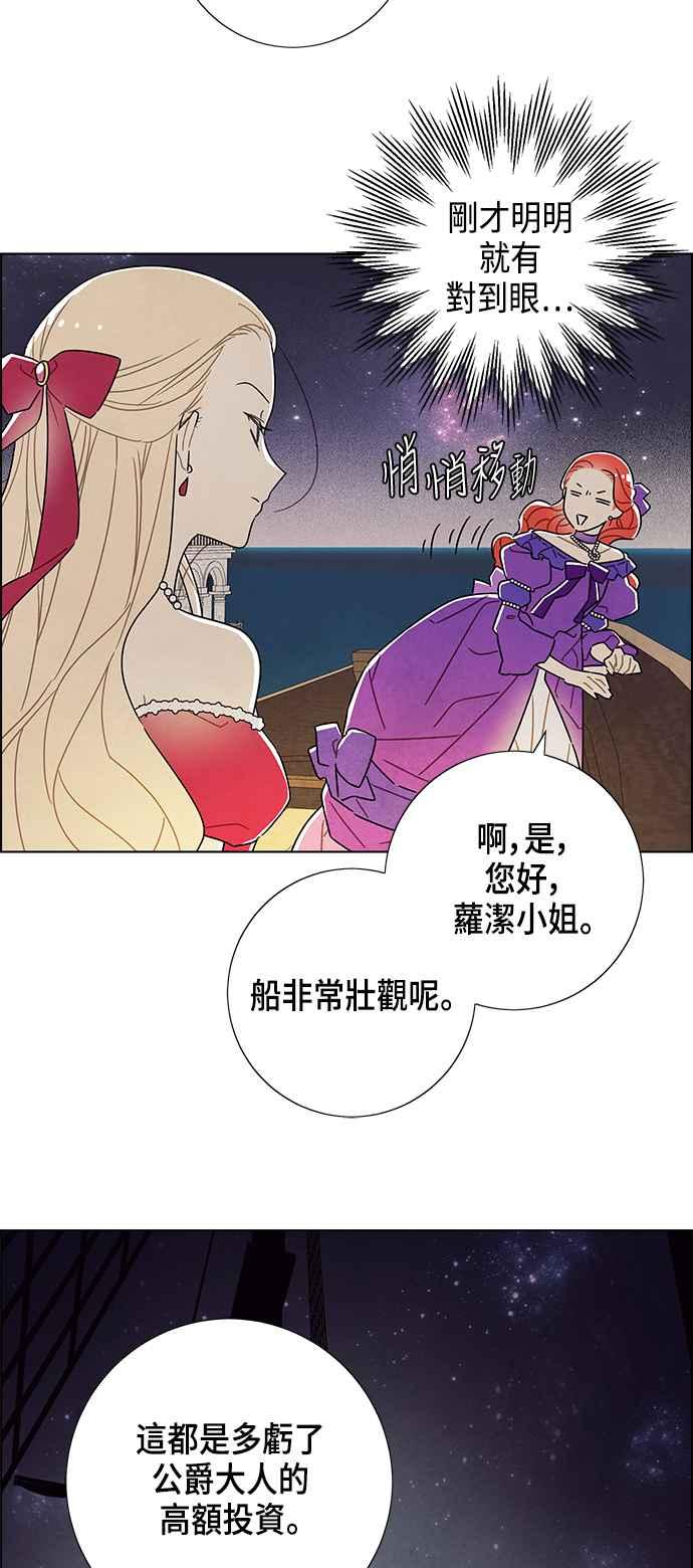 我夺走了公爵的初夜24话
