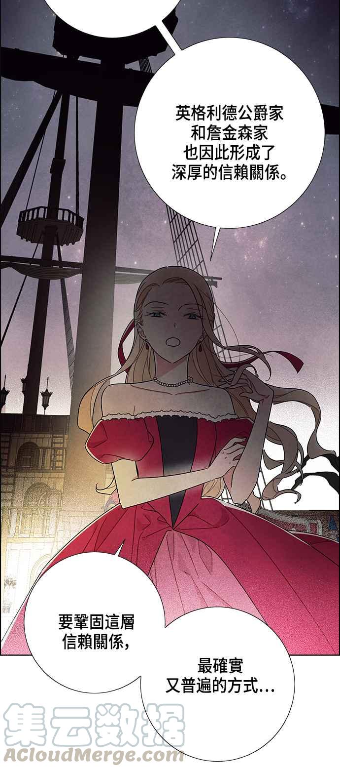 我夺走了公爵的初夜24话
