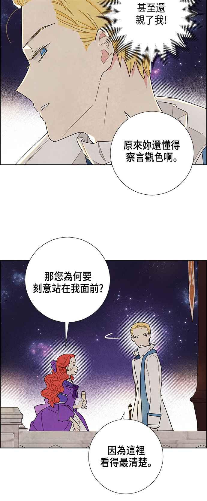 我夺走了公爵的初夜24话