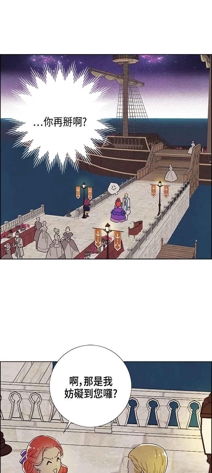我夺走了公爵的初夜24话