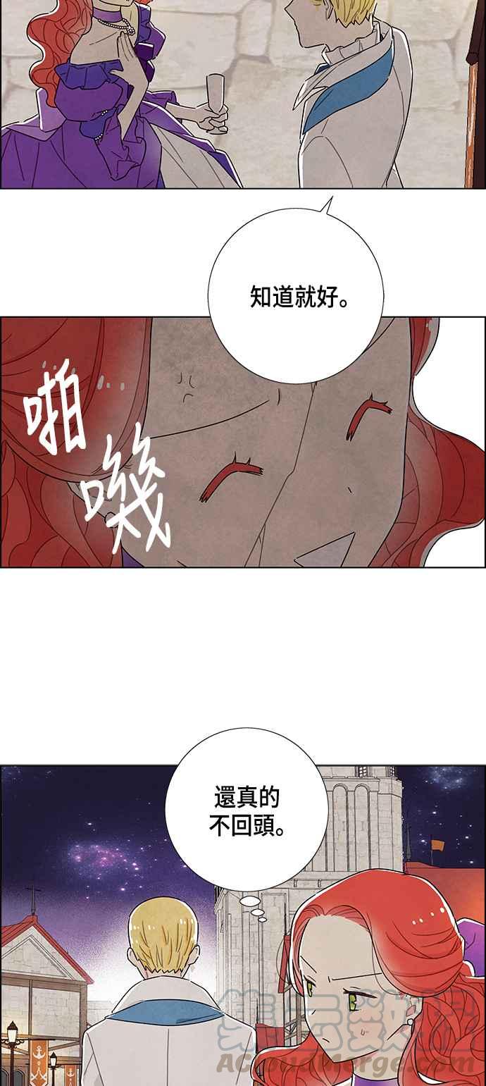 我夺走了公爵的初夜24话