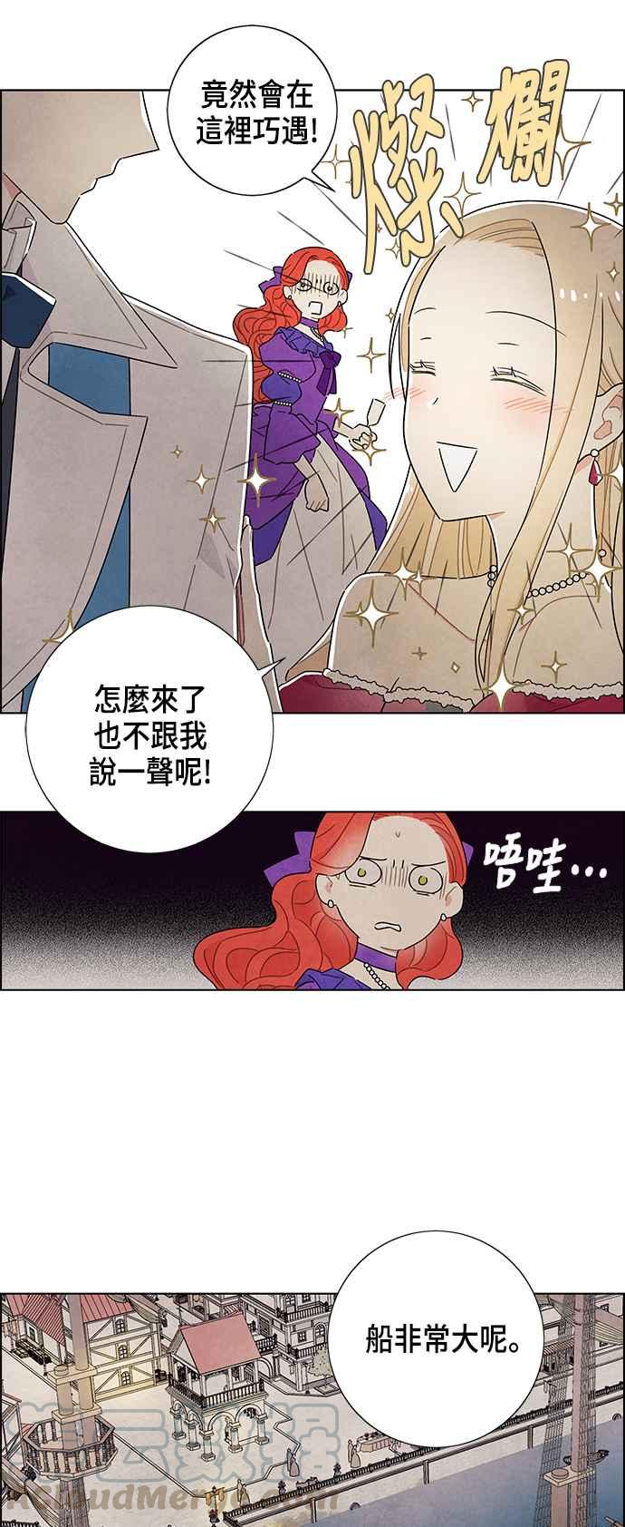 我夺走了公爵的初夜24话