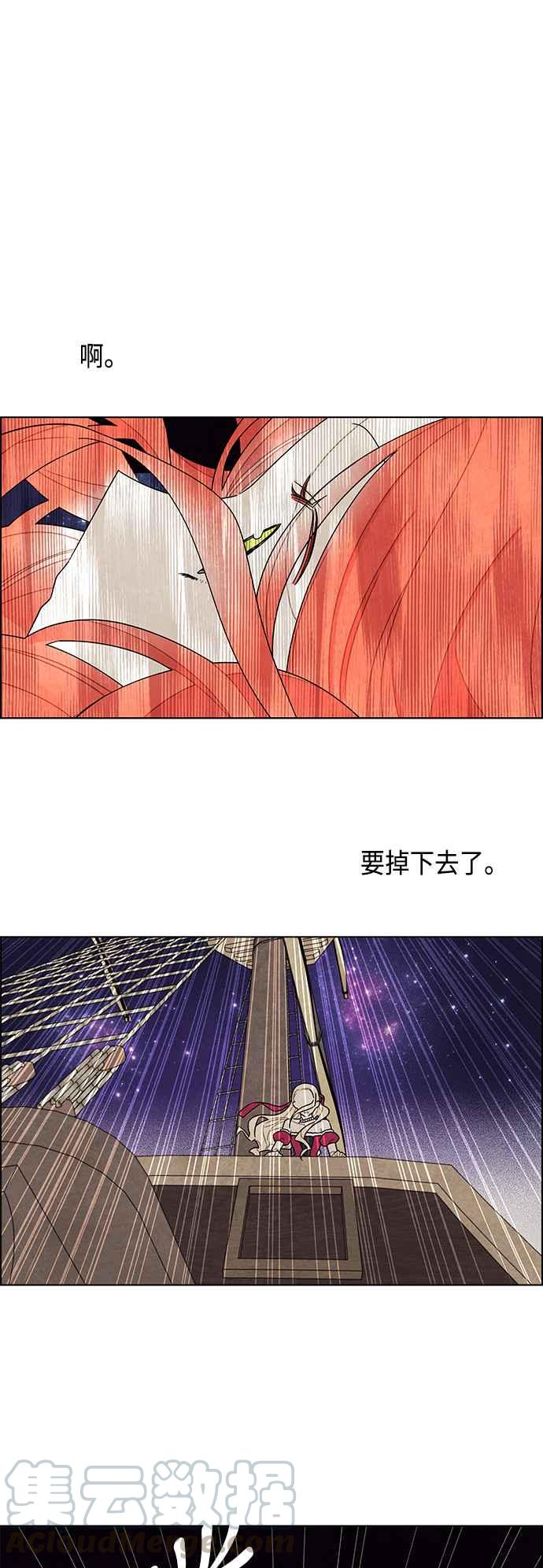 我夺走了公爵的初夜25话